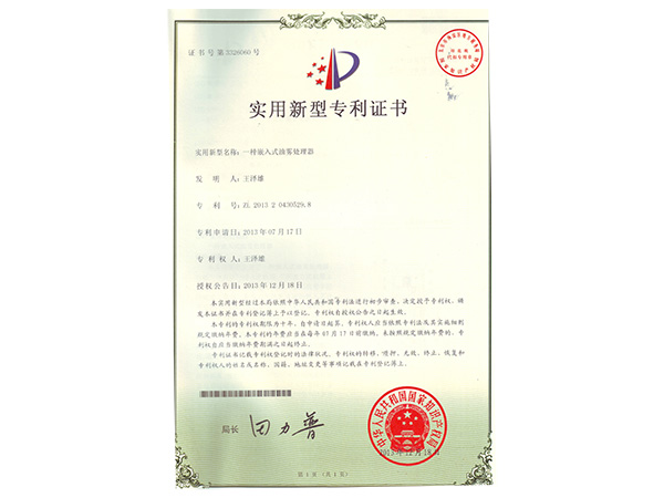 專利證書