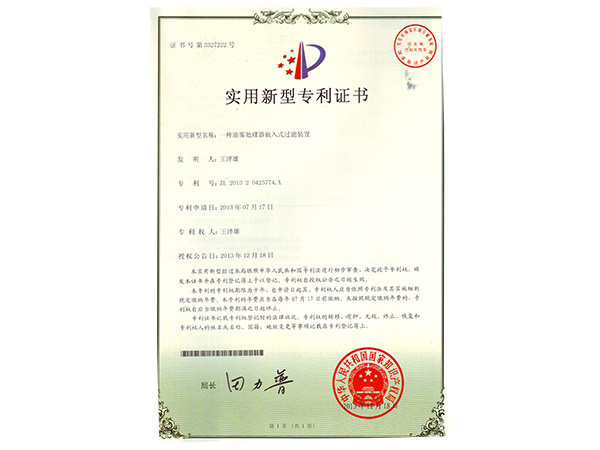 專利證書